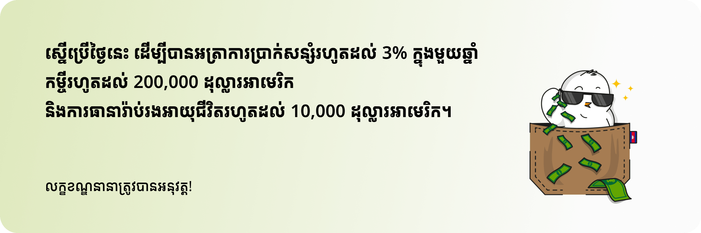 Payroll Banner