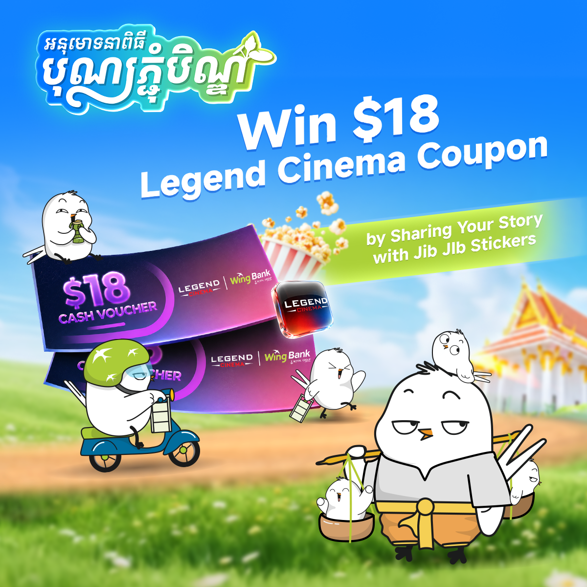 Win an $18 Legend Cinema Coupon with Jib Jib Pchum Ben Stickers!