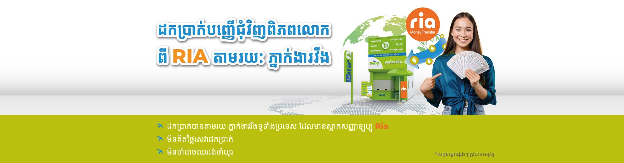 banner-ria-kh-desktop