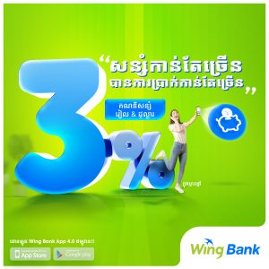 គណនីសន្សំ