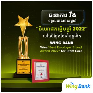 Wing Bank Wins “Best Employer Brand Award” for Staff Care