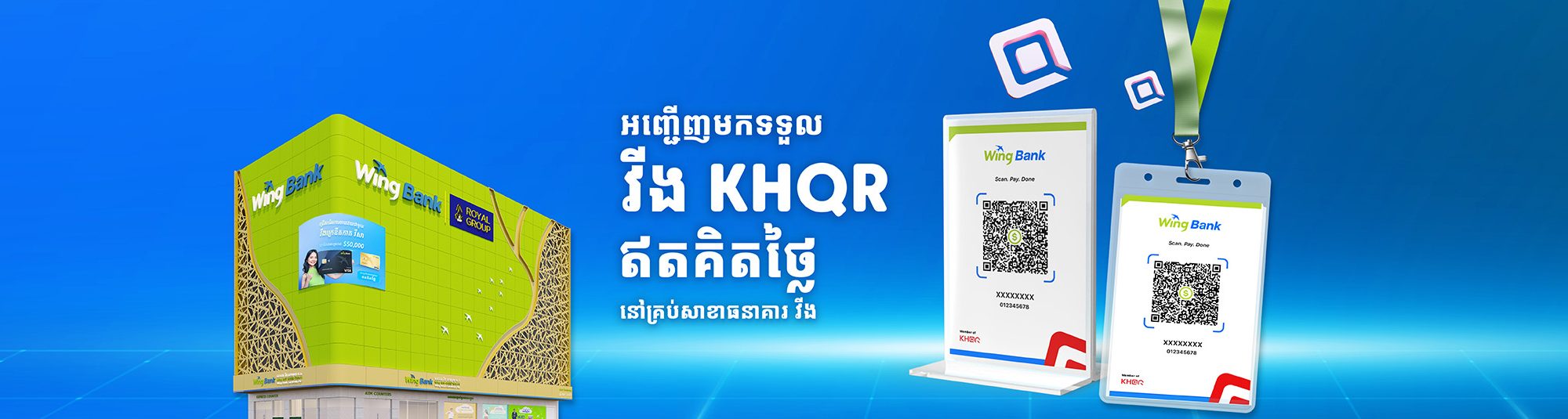 Request KHQR_Khmer