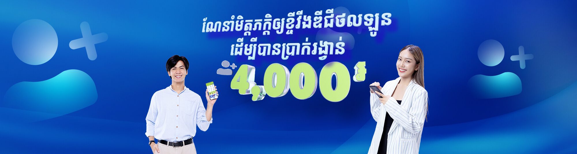 website slider Khmer