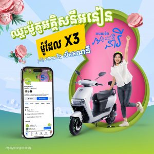 Follow ផេកផ្លូវការរបស់ធនាគារ វីង និងឈ្នះរង្វាន់!