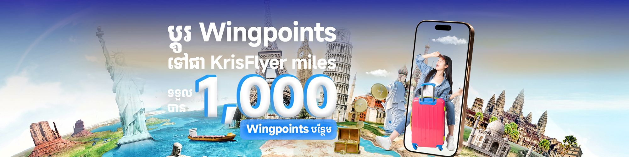 convert-wingpoints-to-krisflyer-miles-earn-bonus-rewards_banner-KH
